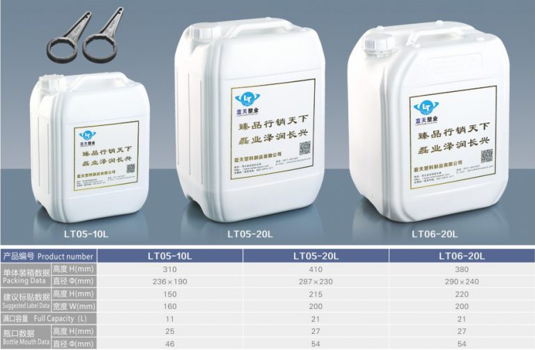 肥料桶、化工桶